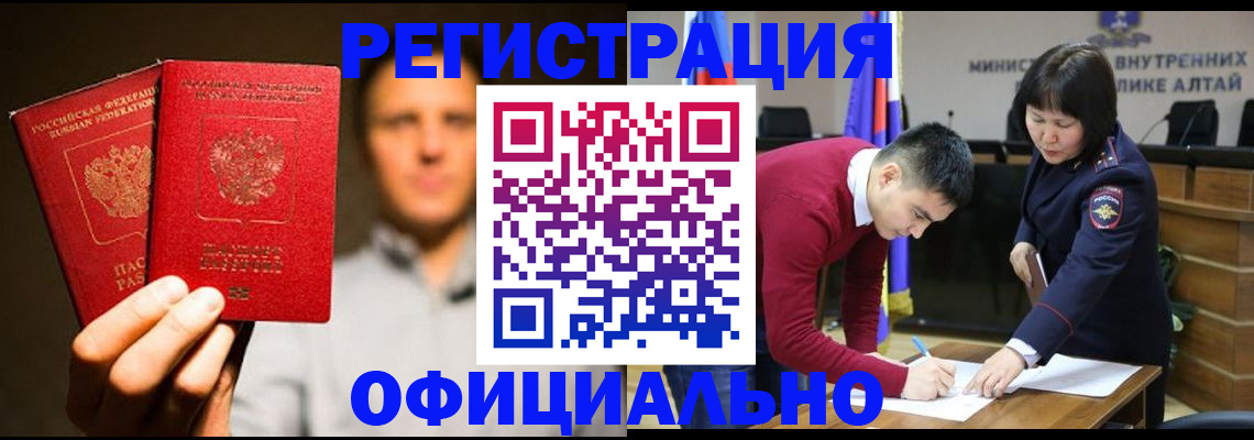 временная прописка в Стерлитамаке