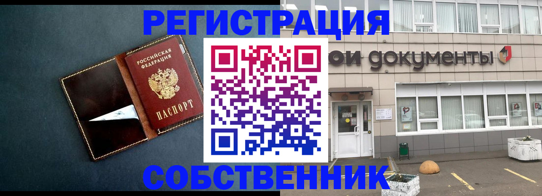 прописка гарантия в Стерлитамаке