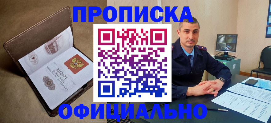 временная регистрация в квартире в Стерлитамаке