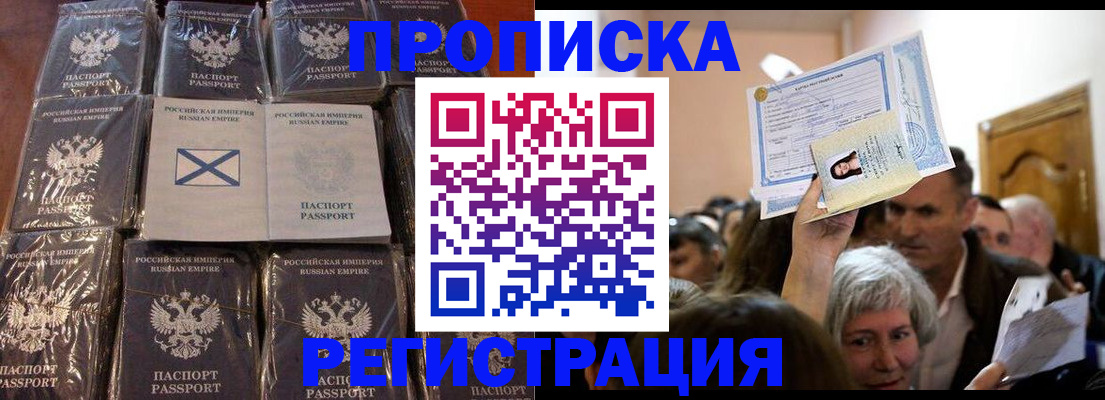 прописка ребенка в Стерлитамаке