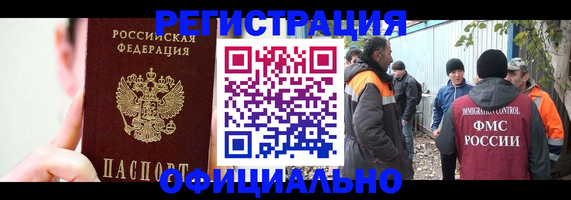 временная регистрация гарантия в Стерлитамаке
